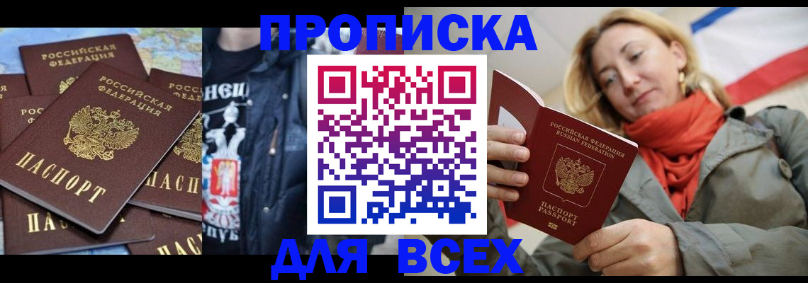 где прописаться в Невельске