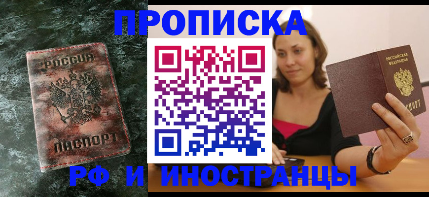 регистрация для дет. сада в Невельске