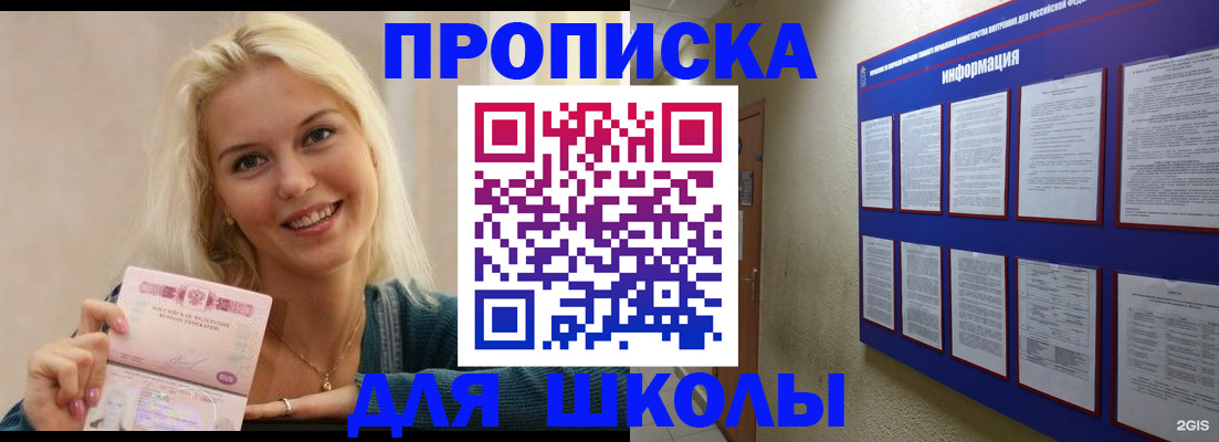 временная регистрация адрес в Невельске