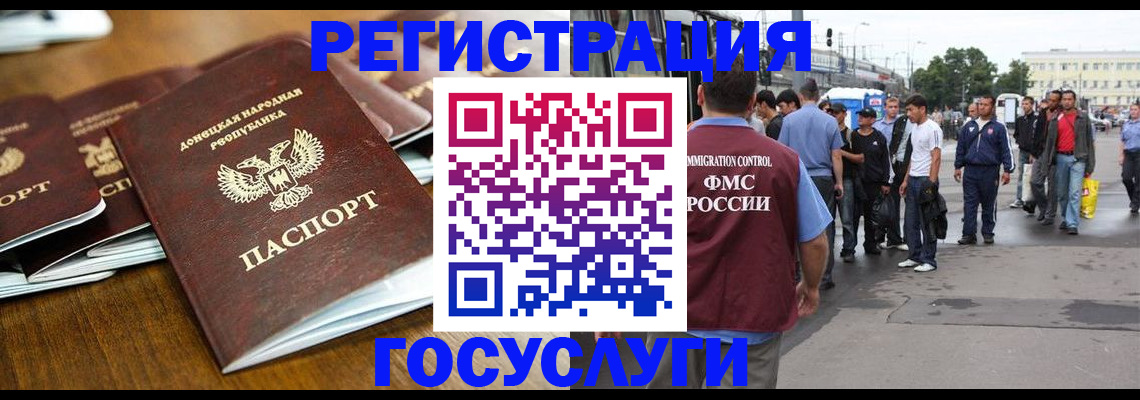 миграционный учет в Невельске
