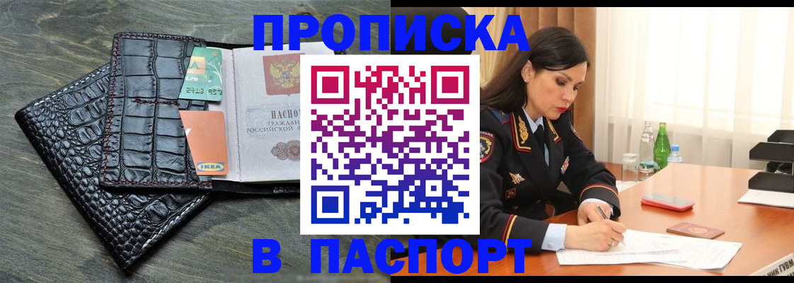 временная регистрация в Невельске