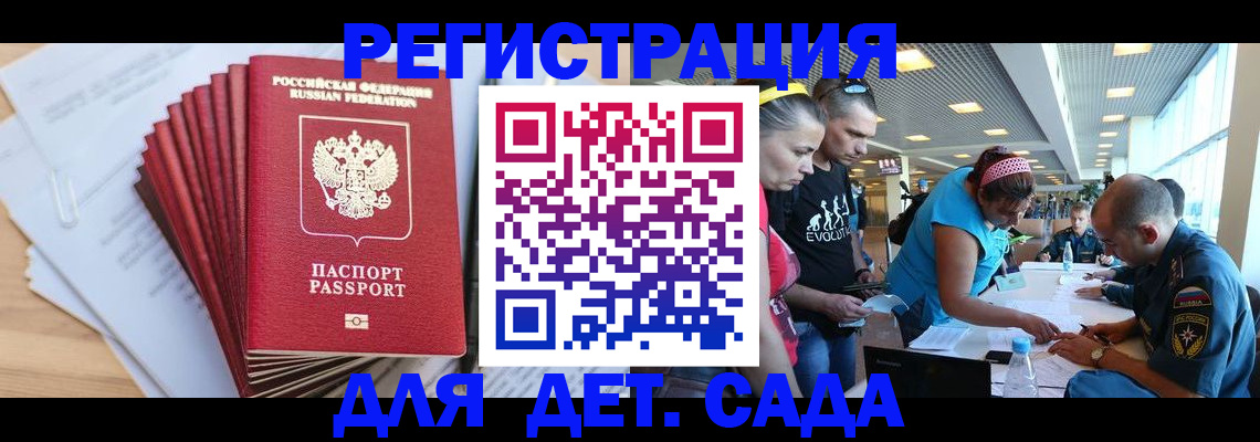 где прописаться в Невельске